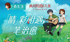 《小森生活》跨界联动游戏×护肤带来超强种草力