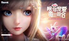 《梦想新大陆》寻梦测试明日开启！