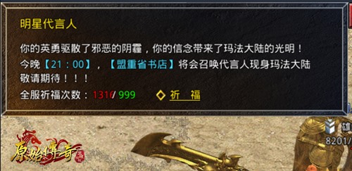 笔记记录！关于《原始传奇》的一些细节问题_游戏资讯-游民部落(gamecolg.com)