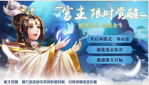 限时觉醒《侠客风云传OL》三至尊侠客来袭_游戏资讯-游民部落(gamecolg.com)