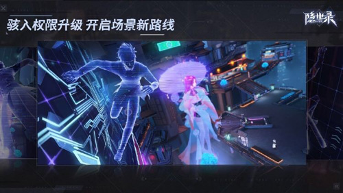 《隐世录》代码超越测试今日启动登录就送PS5_游戏资讯-游民部落(gamecolg.com)