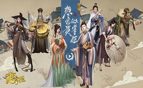 梦回大宋《叫我大掌柜》汴梁城市井见闻录_游戏资讯-游民部落(gamecolg.com)