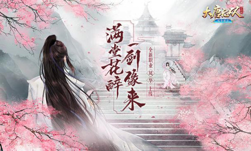 《大唐无双》手游四周年庆典精彩活动劲爆开启!_C++语言-游民部落(gamecolg.com)