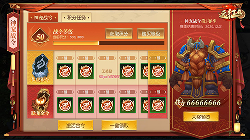 《远征2》手游开年新版本携神宠畅玩新年_游戏资讯-游民部落(gamecolg.com)