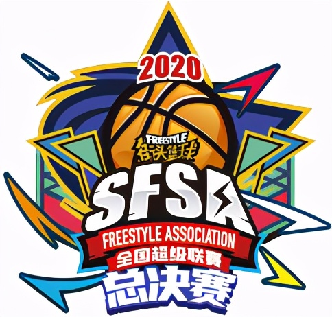 《街头篮球》SFSA总决赛16强巡礼：极致急需证明自己_游戏资讯-游民部落(gamecolg.com)