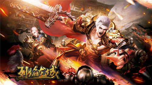 重铸铁血传说《烈焰龙城》一刀屠龙_游戏资讯-游民部落(gamecolg.com)