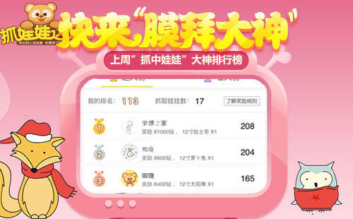 还有这种骚操作《抓娃娃达人》秘籍在这里_游戏资讯-游民部落(gamecolg.com)