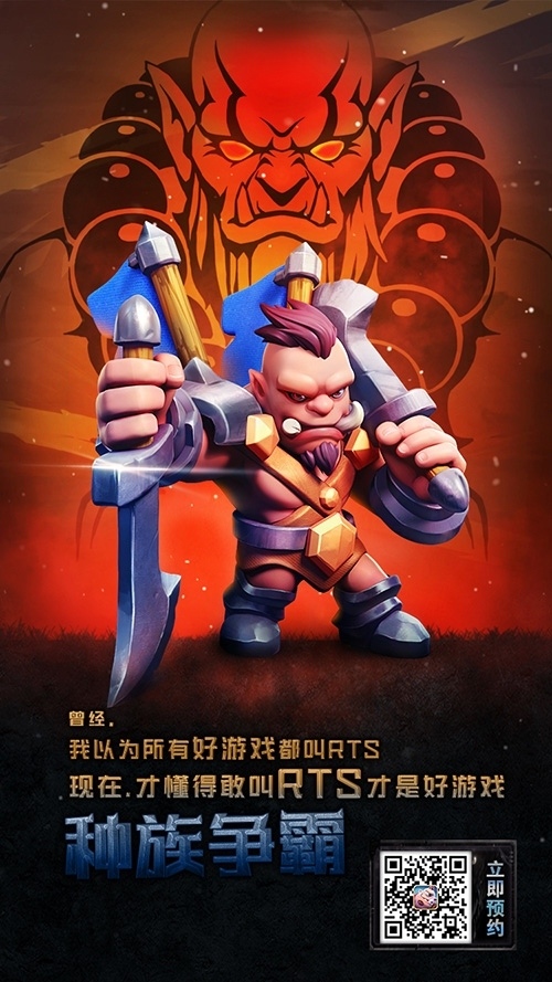 情怀至上RTS手游《种族争霸》唤醒青春回忆_游戏资讯-游民部落(gamecolg.com)