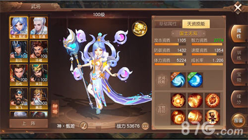 流风回雪《三国如龙传》首位女神将神·甄姬即将降临_游戏资讯-游民部落(gamecolg.com)