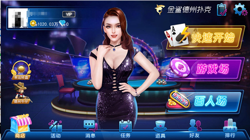 娱乐化是必然《金鲨德州扑克》先知先行_游戏资讯-游民部落(gamecolg.com)