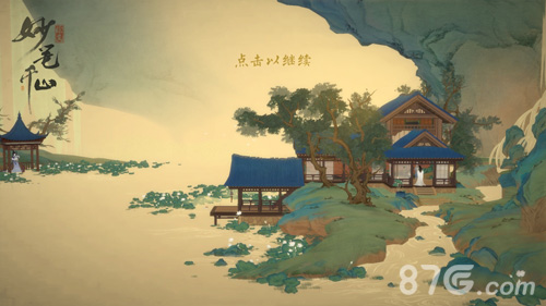 《绘真·妙笔千山》IOS首测预约开启邀您入画游览_游戏资讯-游民部落(gamecolg.com)