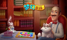 缔造梦想家园《梦幻家园》益智三消与房屋养成融合