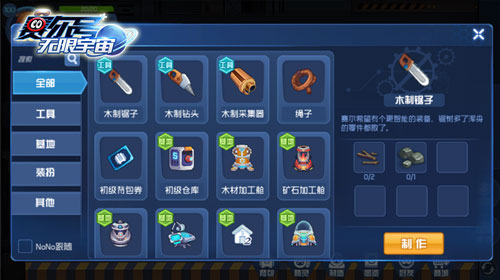 三亿玩家的童年《赛尔号:无限宇宙》的童心魔法_游戏资讯-游民部落(gamecolg.com)