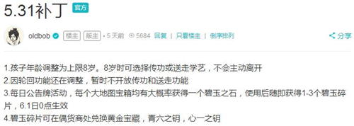 最后倒数《暴走英雄坛》轮回玩法即将问世_游戏资讯-游民部落(gamecolg.com)