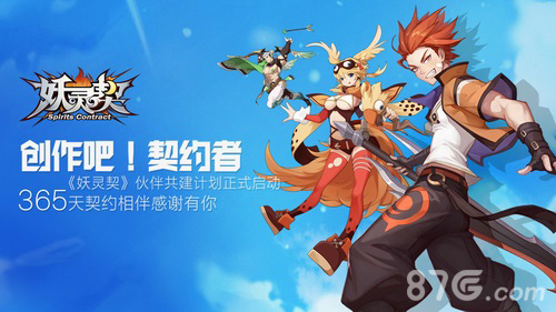 牛头马面现身内测《妖灵契》萌贱妖鬼新成员_游戏资讯-游民部落(gamecolg.com)