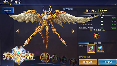 《狩猎幻想》觉醒战神弑神杀魔_游戏资讯-游民部落(gamecolg.com)