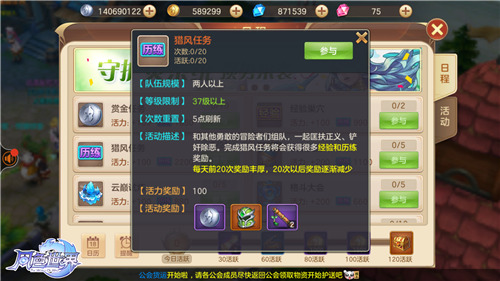 《风色世界》不删档封测送福利冲级职衔两不误_游戏资讯-游民部落(gamecolg.com)