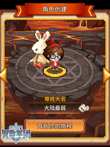 探索蜜汁世界《冒险军团》手游的神奇大陆_游戏资讯-游民部落(gamecolg.com)