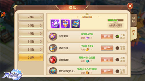 每天完成一个小目标《风色世界》有礼相伴_游戏资讯-游民部落(gamecolg.com)
