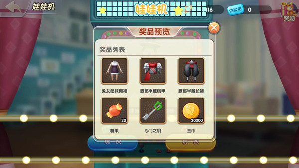 《爱情公寓》官方同名手游佛系休闲党养成记_游戏资讯-游民部落(gamecolg.com)