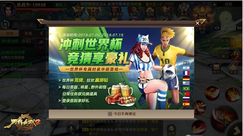 世界杯狂欢《刀锋无双2》多重活动精彩来袭_游戏资讯-游民部落(gamecolg.com)