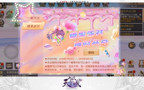 《九州天空城3D》周年庆典今日盛大开启_游戏资讯-游民部落(gamecolg.com)