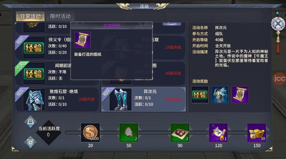进击吧少年《全民丝路》次元入侵玩法介绍_游戏资讯-游民部落(gamecolg.com)