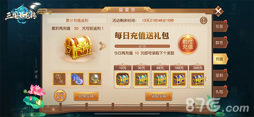 《三国如龙传》盛夏祭新资料片今日开启_游戏资讯-游民部落(gamecolg.com)