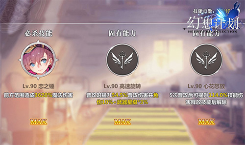 爬塔利器《幻想计划》高爆发剑士萝莱拉_游戏资讯-游民部落(gamecolg.com)