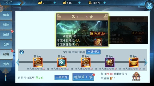 《仙侠六道》删档封测开启为宗门而战_游戏资讯-游民部落(gamecolg.com)