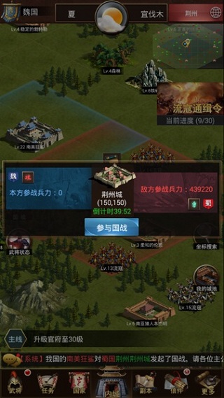 三国国战手游《群雄逐鹿》资源系统大改版_游戏资讯-游民部落(gamecolg.com)