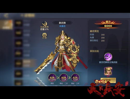 《天下长安_帝王道》手游武将羁绊玩法_游戏资讯-游民部落(gamecolg.com)