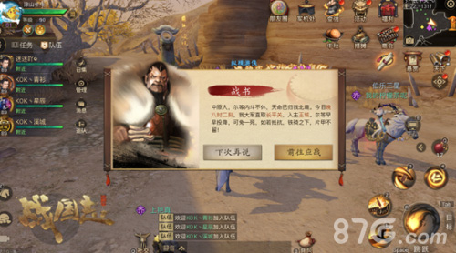 《战国志》“兵临城下”上线引风波再起_游戏资讯-游民部落(gamecolg.com)