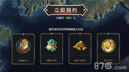 群雄割据寸土必争《文明Online:起源》预约开启_游戏资讯-游民部落(gamecolg.com)