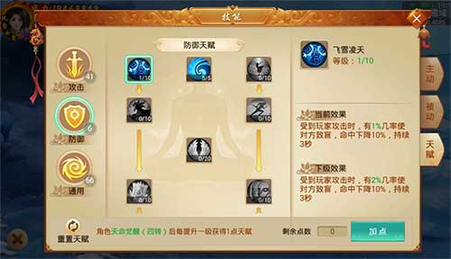 四转新玩法重磅上线带你玩转《剑逆八荒》天赋系统_游戏资讯-游民部落(gamecolg.com)
