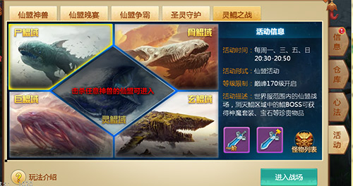 小编倾情推荐《百战天下》灵鲲之战解读_游戏资讯-游民部落(gamecolg.com)