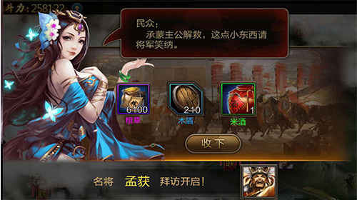 攻城序幕正式拉开揭秘《三国单机版》城池收复_游戏资讯-游民部落(gamecolg.com)