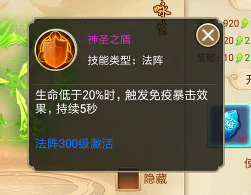 《剑逆八荒》情报站:暴击流噩梦法阵系统来袭_游戏资讯-游民部落(gamecolg.com)