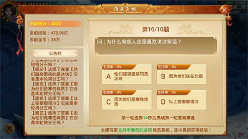 谁才是真相《剑逆八荒》全新特色答题曝光_游戏资讯-游民部落(gamecolg.com)