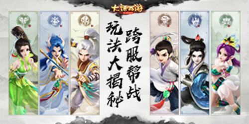 跨服帮战玩法揭秘《大话西游》带你了解指挥官与传送_游戏资讯-游民部落(gamecolg.com)
