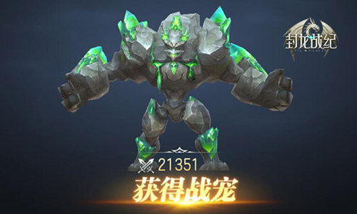 栩栩如生《封龙战纪》魔幻三栖战宠鉴赏_游戏资讯-游民部落(gamecolg.com)