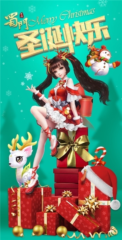 冰雪奇缘时速战谁将成为《蜀门手游》雪上霸主？_游戏资讯-游民部落(gamecolg.com)