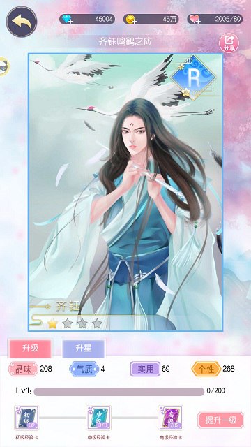 睹物思人《锦绣奇缘》四公子标志性物品_游戏资讯-游民部落(gamecolg.com)
