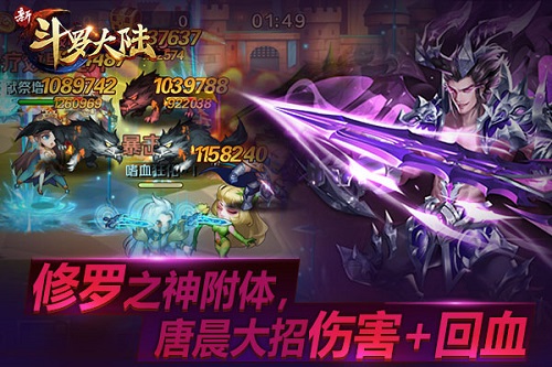 魂师家族再添猛将《新斗罗大陆》唐晨人气高涨_游戏资讯-游民部落(gamecolg.com)