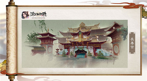 《浮生为卿歌》手稿曝光实录截图堪比古风大片_游戏资讯-游民部落(gamecolg.com)