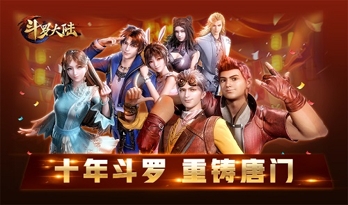 致《新斗罗大陆》玩家的一封信:明年我们会更好_游戏资讯-游民部落(gamecolg.com)