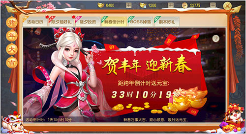 新年心愿圆梦时!仙侠手游《灵剑劫》春节福利第一弹_游戏资讯-游民部落(gamecolg.com)