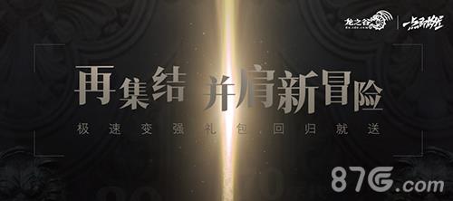 《龙之谷》红莲宫即将上线主城资料抢先看_游戏资讯-游民部落(gamecolg.com)