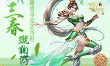 三春蹴鞠游《蜀门手游》邀你踏青寻宝正当时