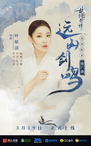 盘点《古剑奇谭网络版》春季版本不容错过的亮点_游戏资讯-游民部落(gamecolg.com)